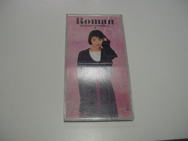 CDS「ロマン 吉田真里子」アイドル歌手/拍卖