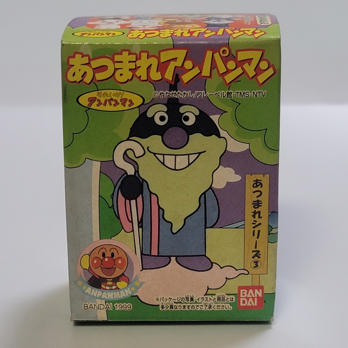 《未開封》当時物 あつまれアンパンマン あつまれシリーズ3「ばいきんせんにん」1999年 フィギュア ソフビ人形 指人形拍卖