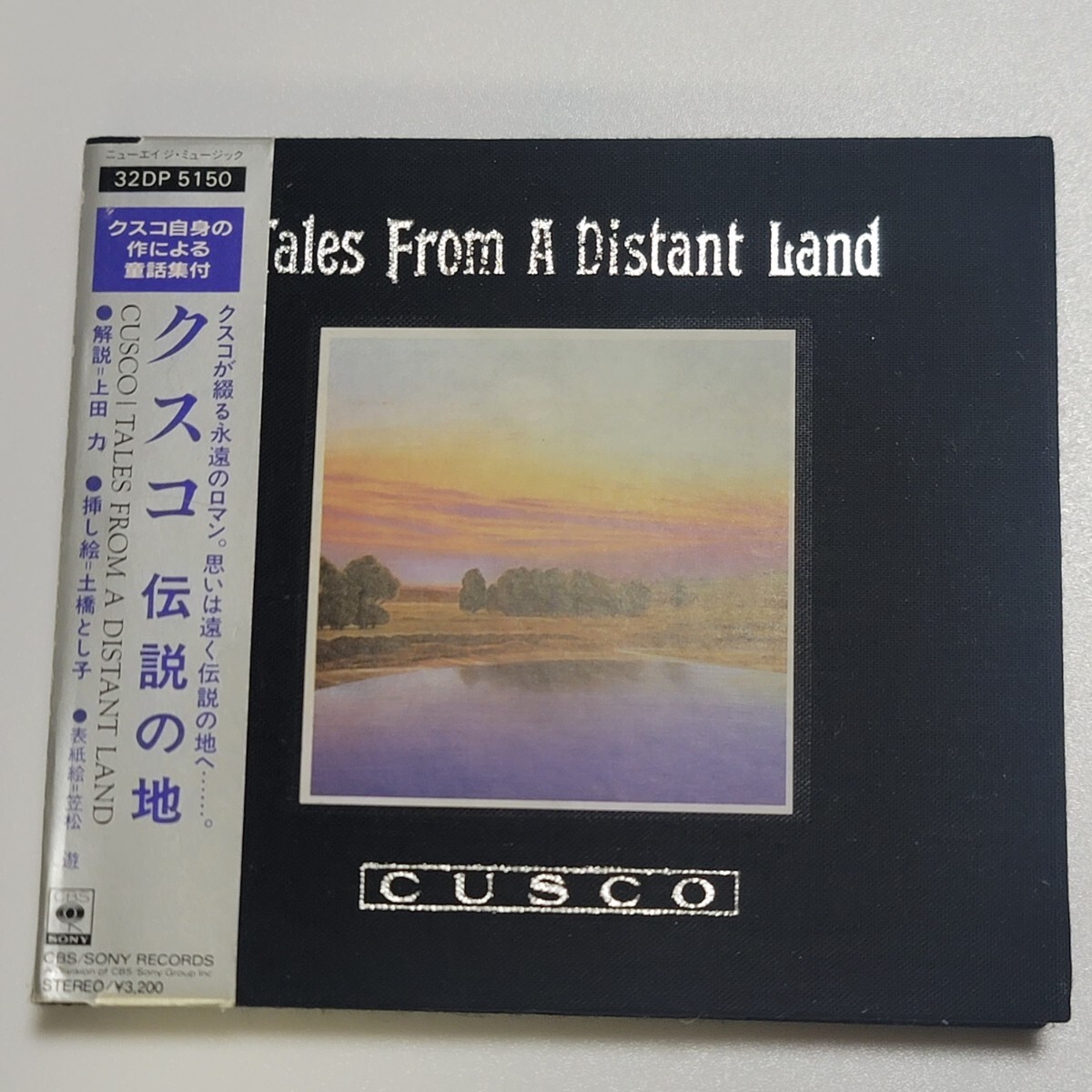 《送料込み》CD クスコ CUSCO「伝説の地」ニューエイジ・ミュージック 32DP5150拍卖