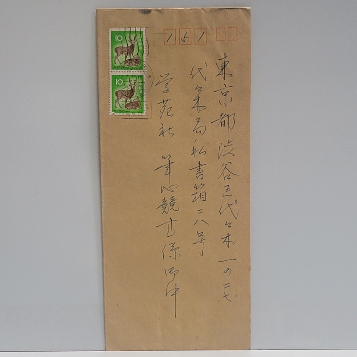 《エンタイヤ》10円/桜 ソメイヨシノ 和欧文機械印 金沢中央 72.6.11 E欄に国名あり「JAPAN」拍卖