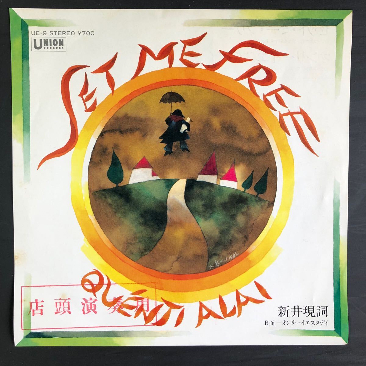 新井現詞「Set Me Free」AOR 7インチ 和物 citypop Quenji Alai拍卖