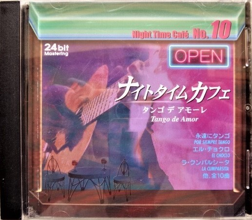 CD ナイトタイムカフェ 10 / タンゴ デ アモーレ拍卖
