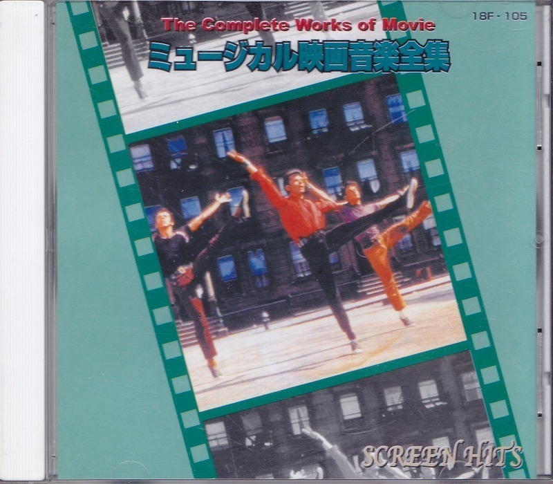 CD ミュージカル映画音楽全集 サウンド・オブ・ミュージック拍卖