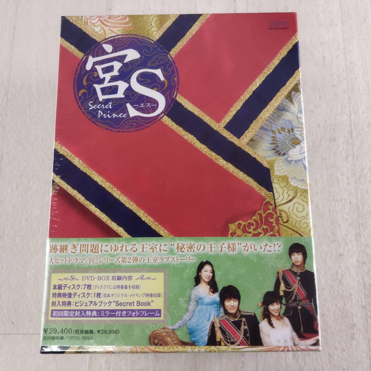 3D13 未開封 DVD 宮S Secret Prince DVD-BOX拍卖
