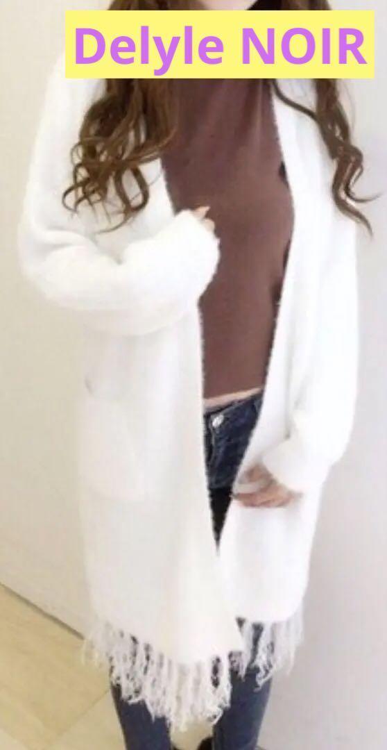 新品 タグ付き デイライル ノアール Delyle NOIR ロングカーディガン フリンジ 白 ロングカーデ カーデコート ふわふわ拍卖