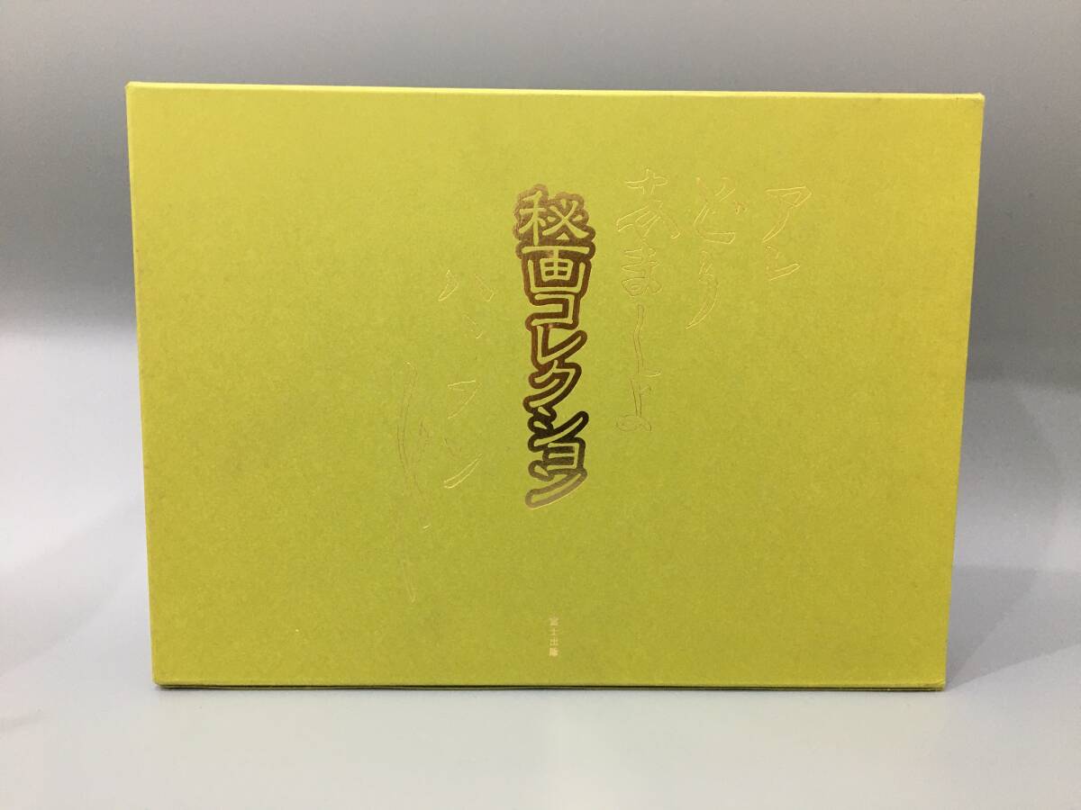 ◆送料無料◆『秘画コレクション 』三部作 近代秘画 レイプと和姦 肉筆浮世絵 富士出版 A117-15 拍卖