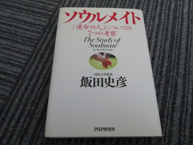 ソウルメイト 「運命の人」についての7つの考察拍卖