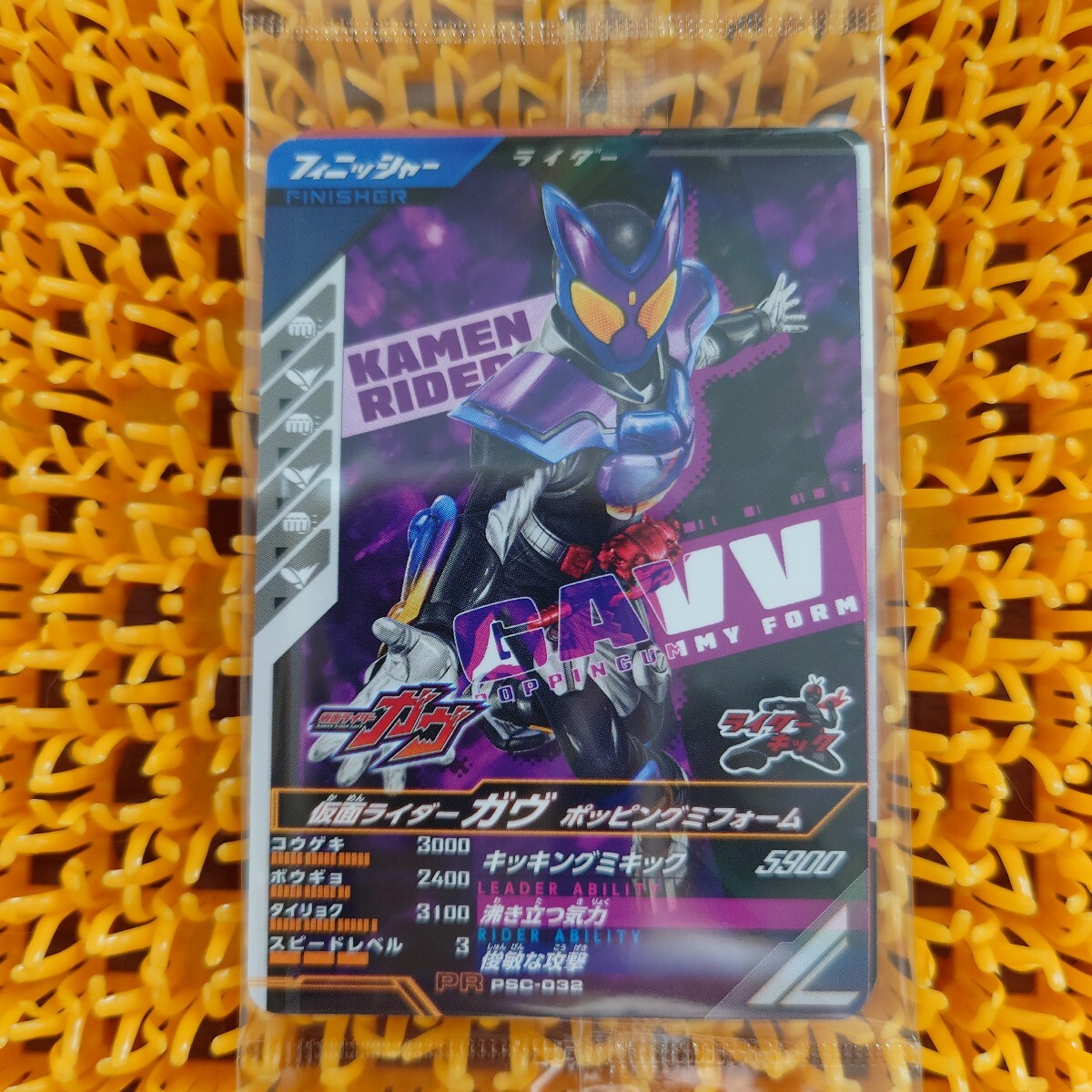 フィニッシャー 仮面ライダーガヴ ポッピングミフォーム プロモカード PSC-032 カード 仮面ライダー拍卖