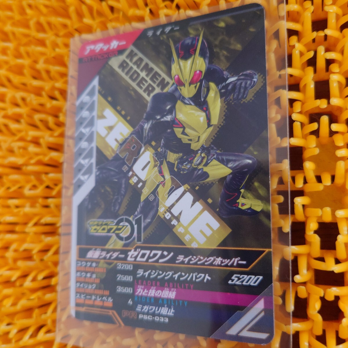 仮面ライダーゼロワン プロモカード PSC-033 カード 仮面ライダー プロモ拍卖