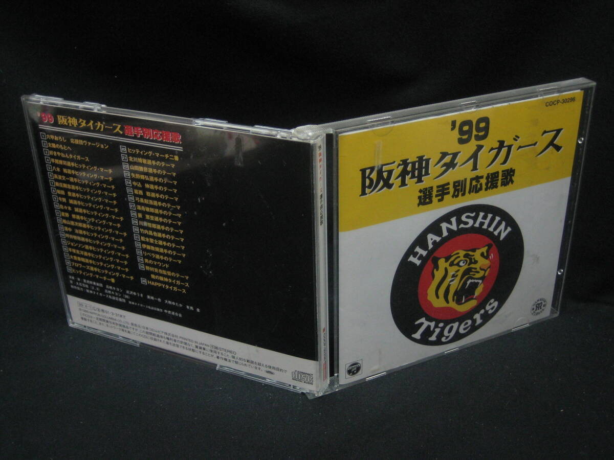 ★☆【送料無料 CD 即決 ’99 阪神タイガース 選手別応援歌】☆★拍卖