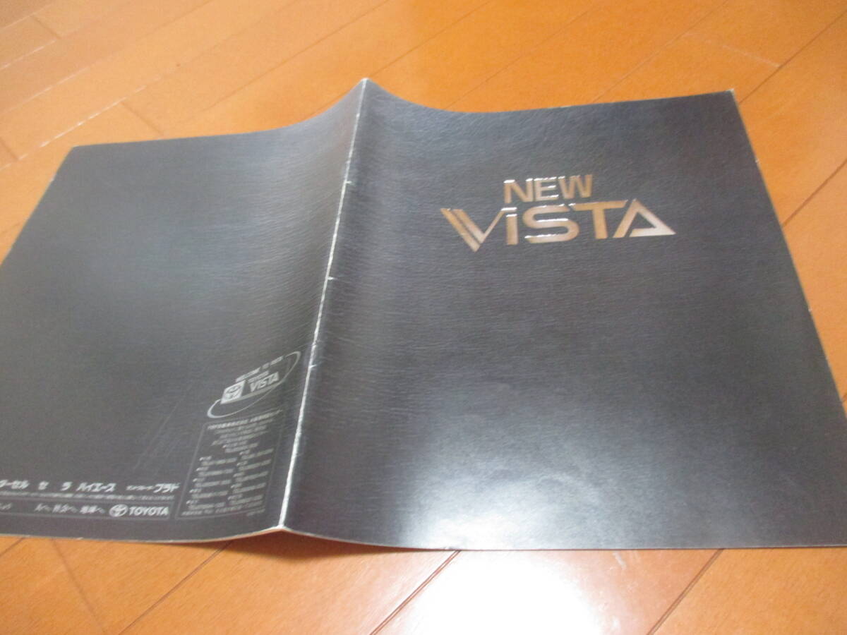 45710 カタログ ■トヨタ ビスタ VISTA1991.4 発行●39 ページ拍卖