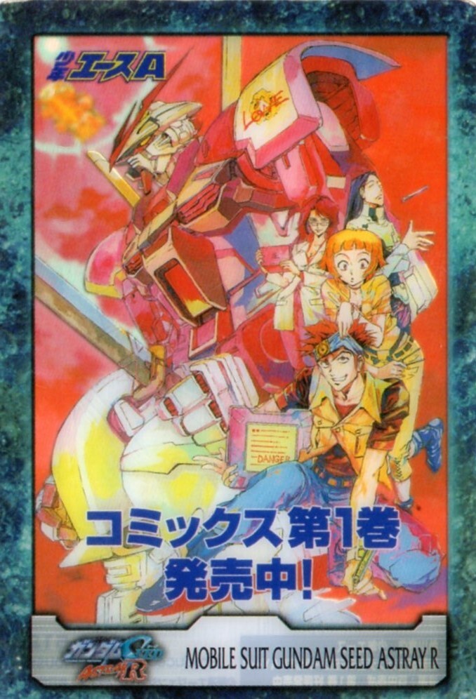 森永 動戦士ガンダムアニバーサリーカード クリアカード 少年エース 機動戦士ガンダムSEED ASTRAY R拍卖