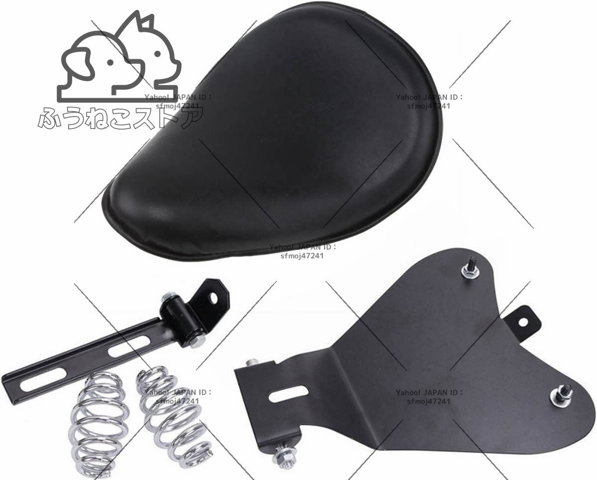 【新品】バイク汎用カスタムソロシート(ブラック) ハーレーダビッドソン/ホンダ/カワサキ/スズキ シート+座面ベース+スプリング+ブラケット拍卖