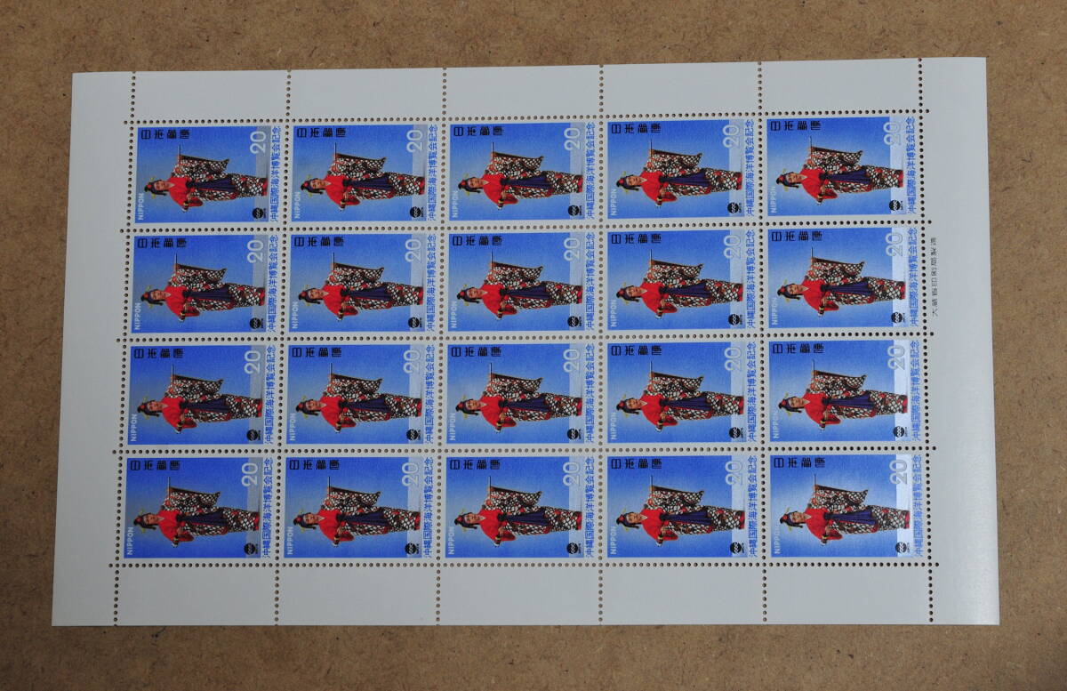 沖縄国際海洋博覧会記念・1975年発行・沖縄舞踊・20円・20面シート拍卖