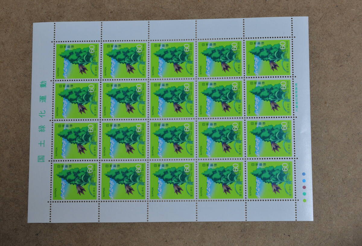 国土緑化運動・1983年発行・石川県の県木・60円・20面シート・未使用拍卖