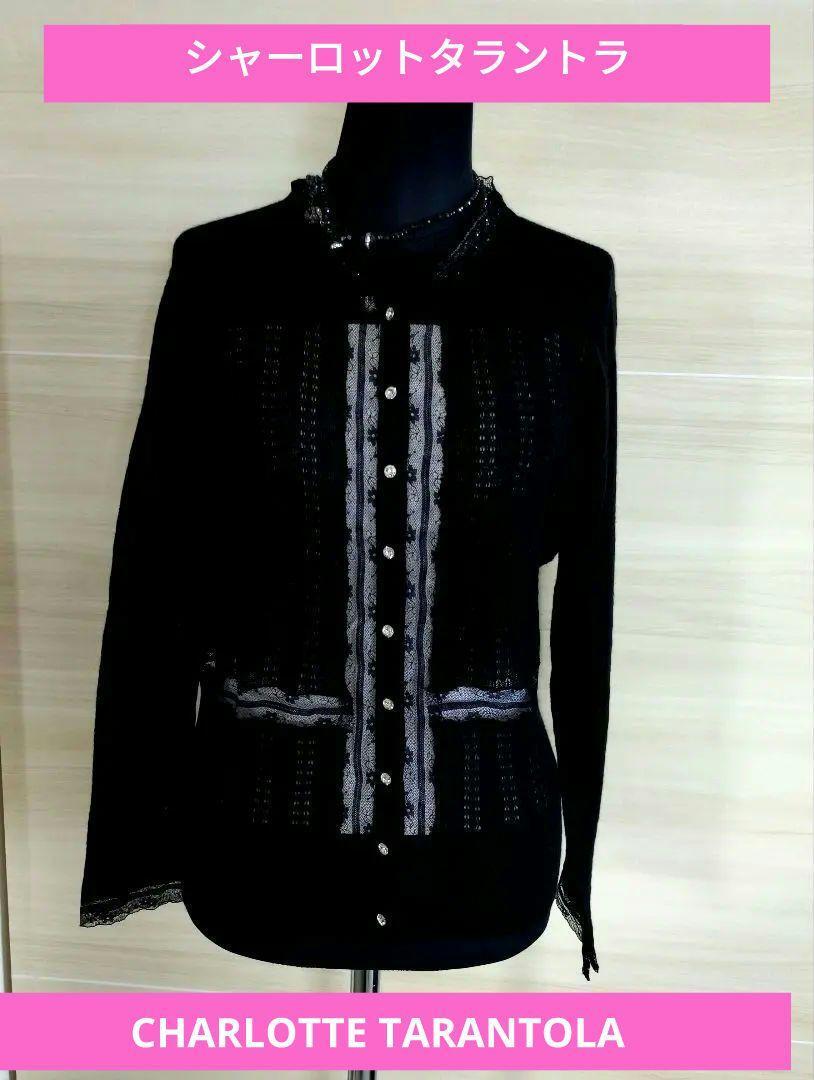 ショップチャンネル購入/LA発/シャーロット タラントラ/CHAROTTE TARANTOLA/シャーロットタラントラ/カーディガン/豪華レース/黒/ブラック拍卖