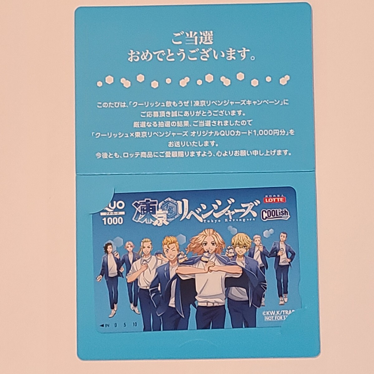 東京リベンジャーズ クオカード 1000円分 懸賞当選非売品 ロッテ クーリッシュ 凍京リベンジャーズ COOLish R611拍卖