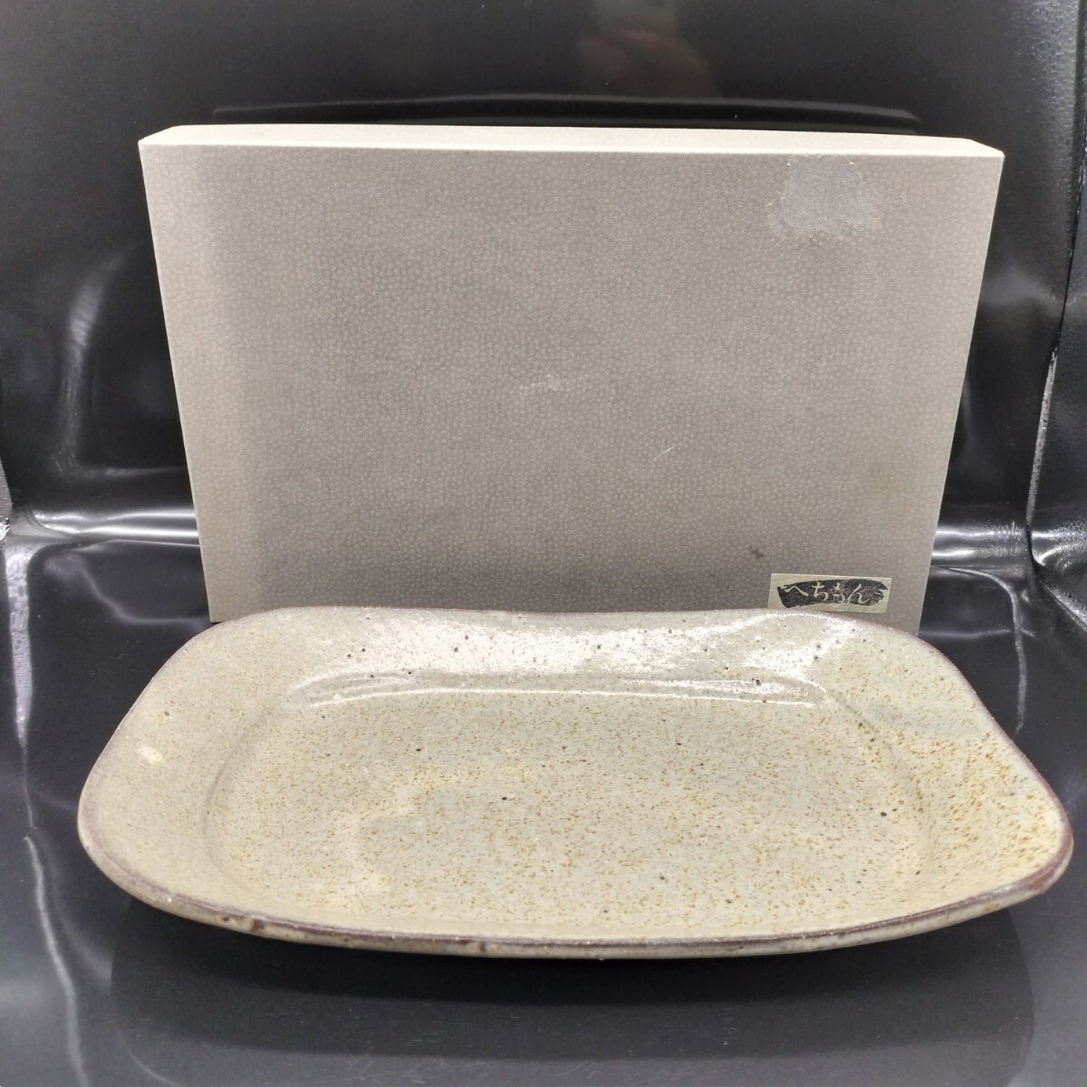 MARUI マルイ つむぎ長方大皿 大皿 角皿 盛皿 陶器 和食器 タ2拍卖