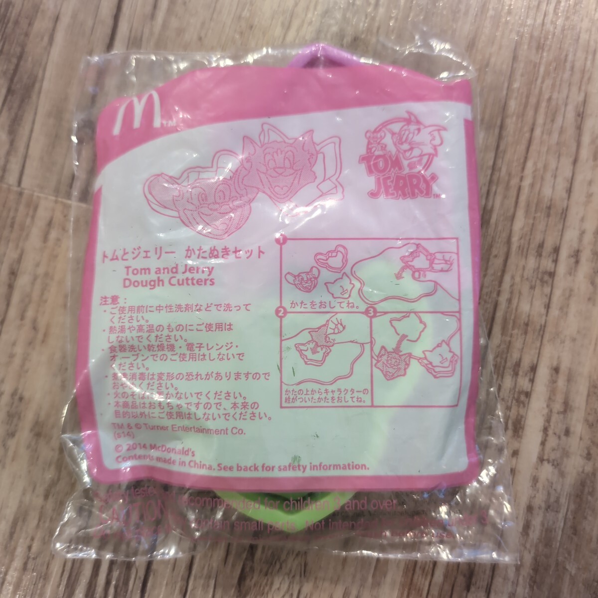 ハッピーセット トムとジェリーかたぬきセット拍卖