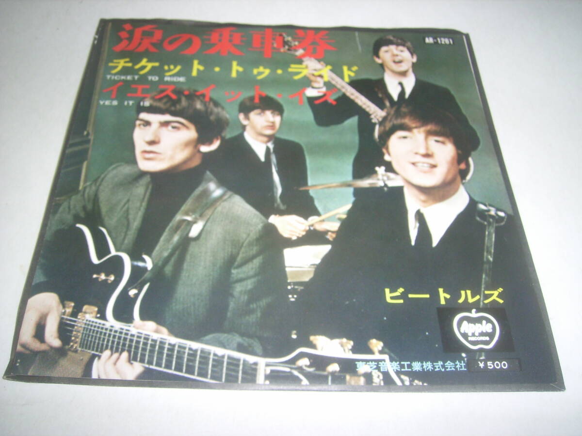 ビートルズのシングル・レコード「涙の乗車券」!500円盤・アップル・東芝音工!拍卖