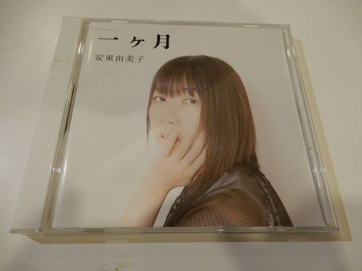 ●●日本語帯あり、安東由美子「一ヶ月」根岸孝旨、古田たかし、他拍卖