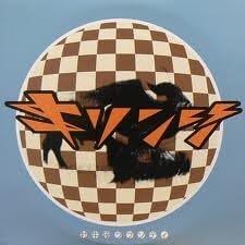 ◆奇跡の新品未開封◆滅多に出品されないレアなオリジナル盤 ◆10インチレコード キリンジ 牡牛座ラプソディアナログ ANALOG Kirinji 拍卖