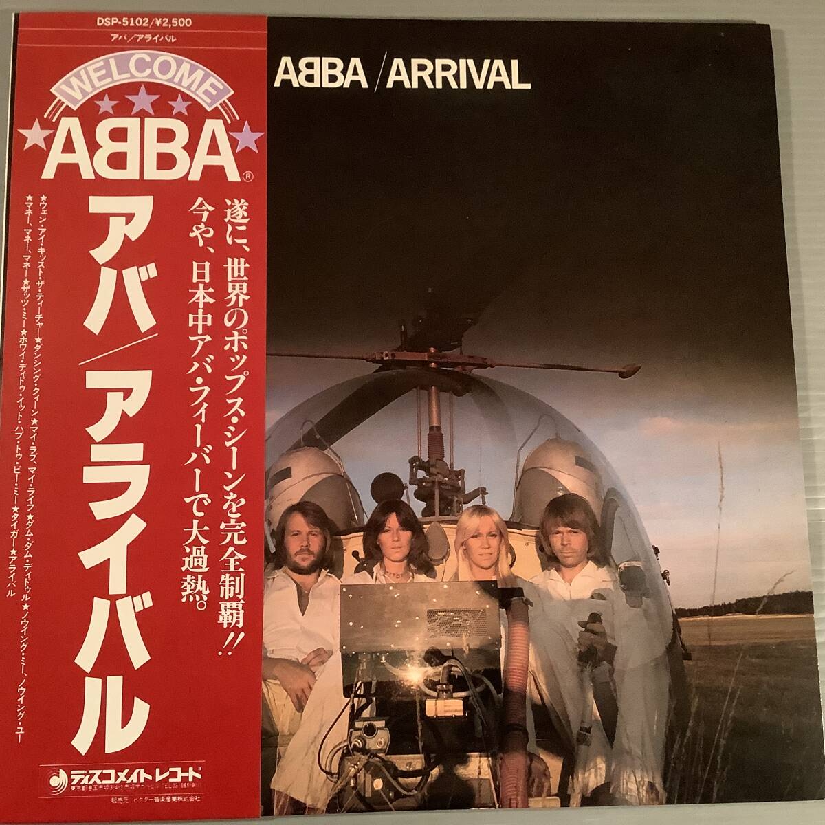 LP(日本盤)〓ABBA アバ/アライバル『ダンシング・クウィーン』収録〓帯付美品!拍卖