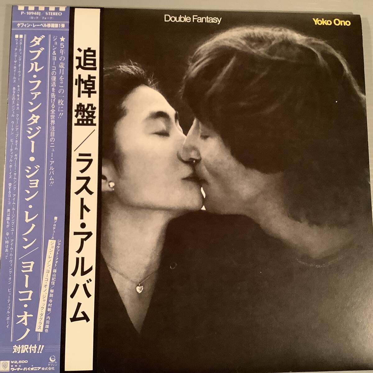 LP(日本盤)〓ジョン・レノン/ダブル・ファンタジー〓追悼帯付美品!拍卖