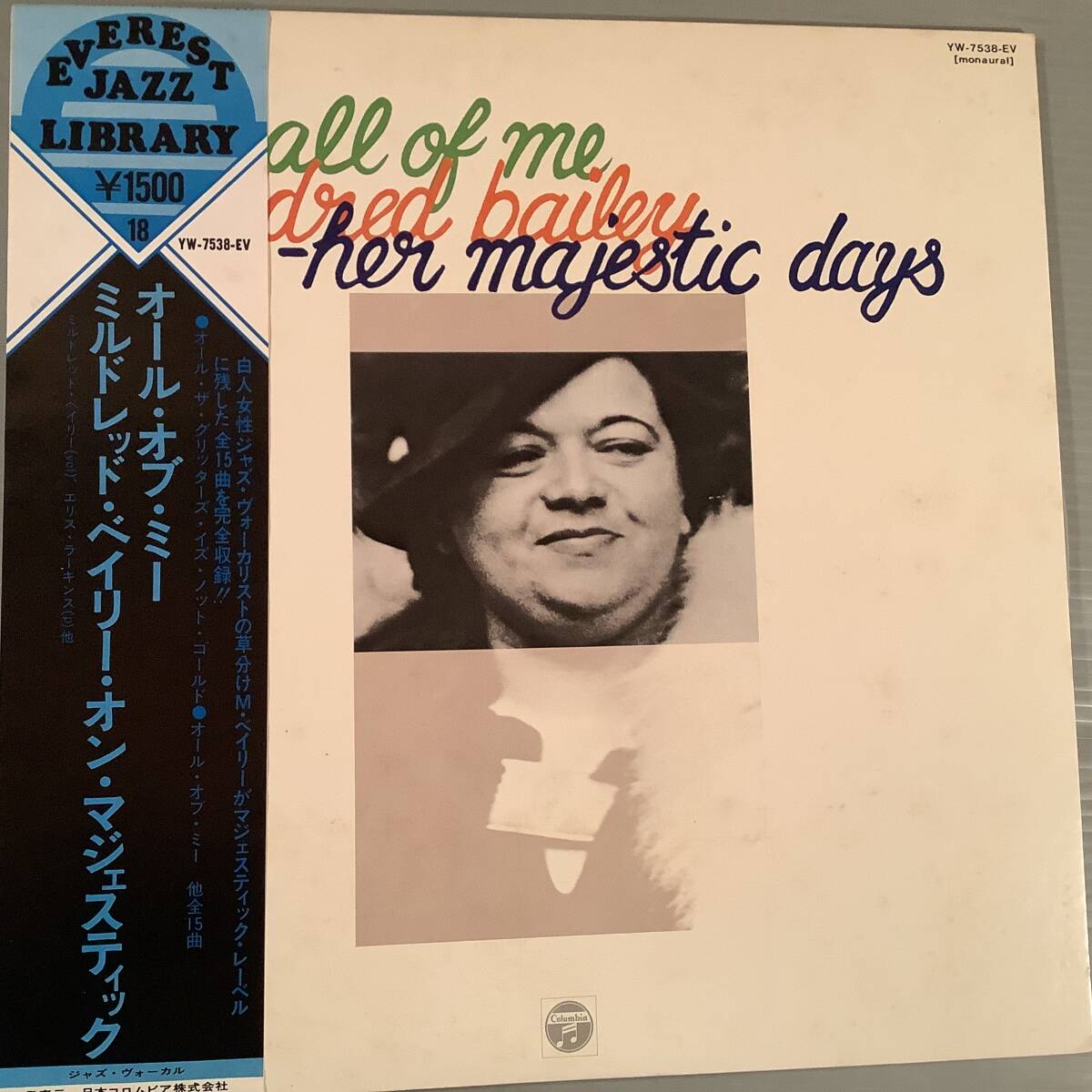 LP(日本盤)〓ミルドレッド・ベイリー・オン・マジェスティック/オール・オブ・ミー〓補充表 帯付美品!拍卖