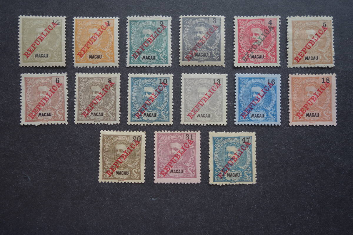外国切手: マカオ切手 「カルロス1世〔1893-1903年発行〕に〈REPUBLICA〉リスボン加刷」 15種 未使用拍卖