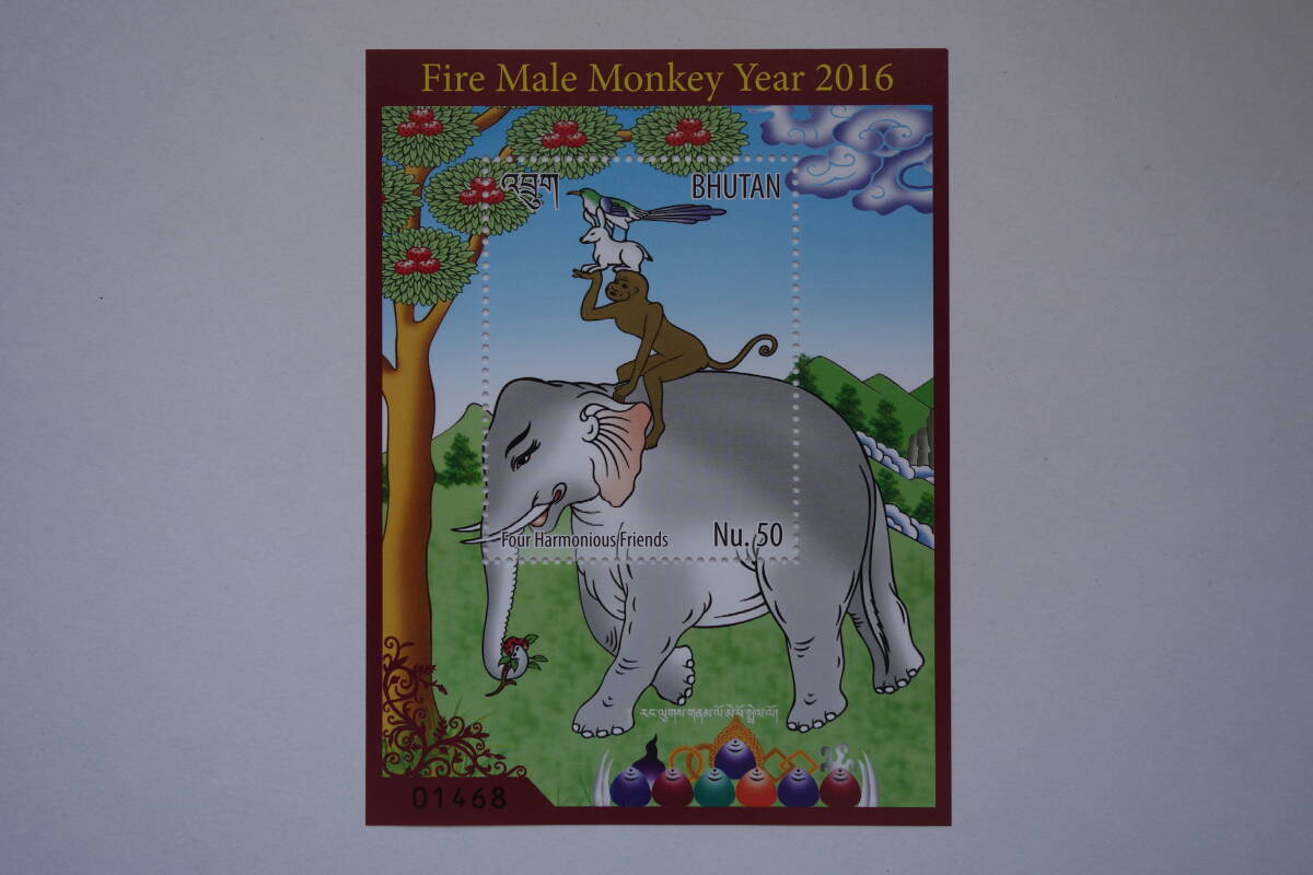 外国切手: ブータン切手 「新年〈申年〉」小型シート 未使用拍卖