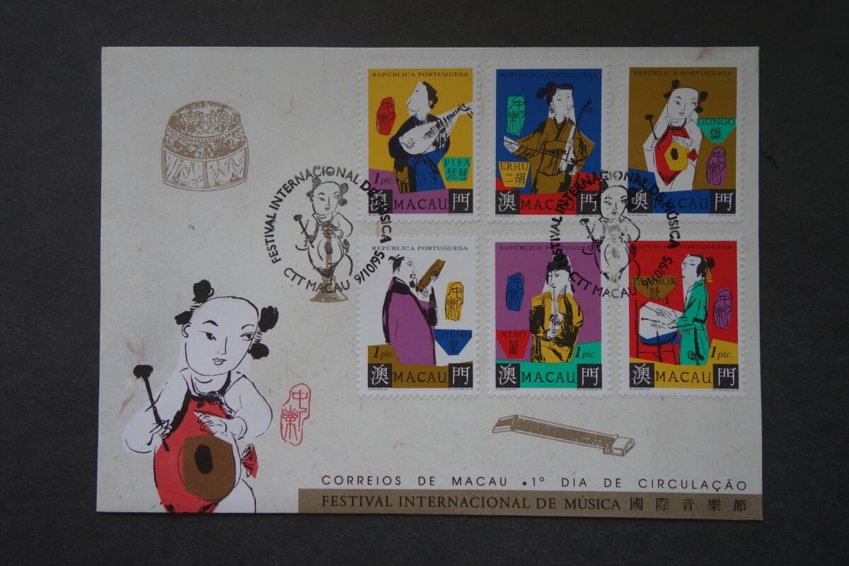 外国切手: マカオ切手 「国際音楽祭」 6種完 貼り FDC(初日カバー)拍卖