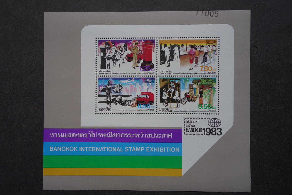 外国切手: タイ切手 「国際切手展 Bangkok'83(3次)」4種m/s 未使用拍卖
