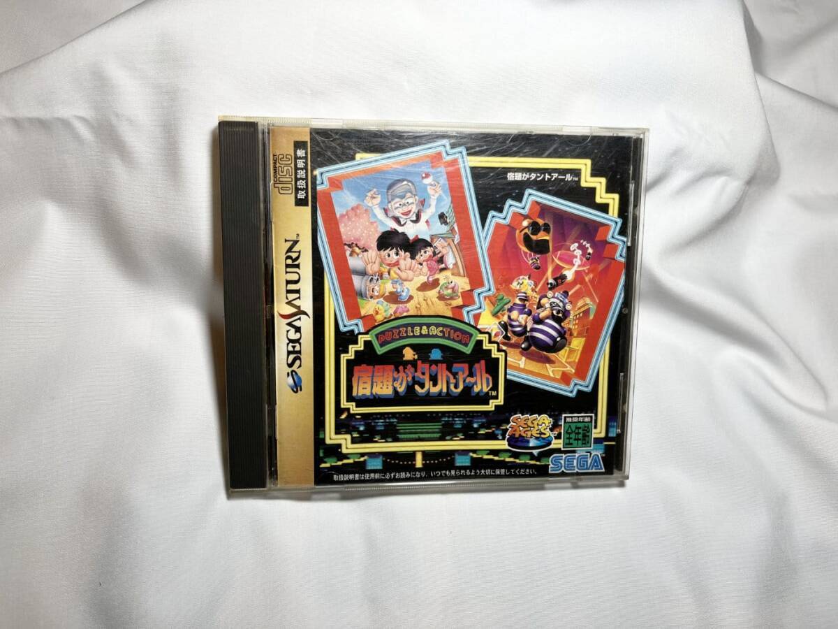 セガサターン SS「宿題がタントアール」クイズゲーム 中古拍卖