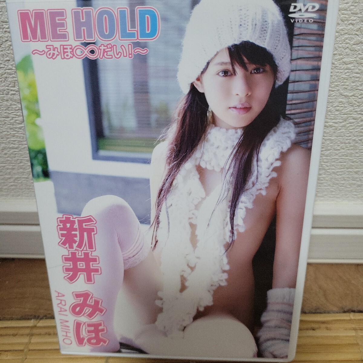 新井みほ / ME HOLD ~みほ∞だい!~ DVD拍卖
