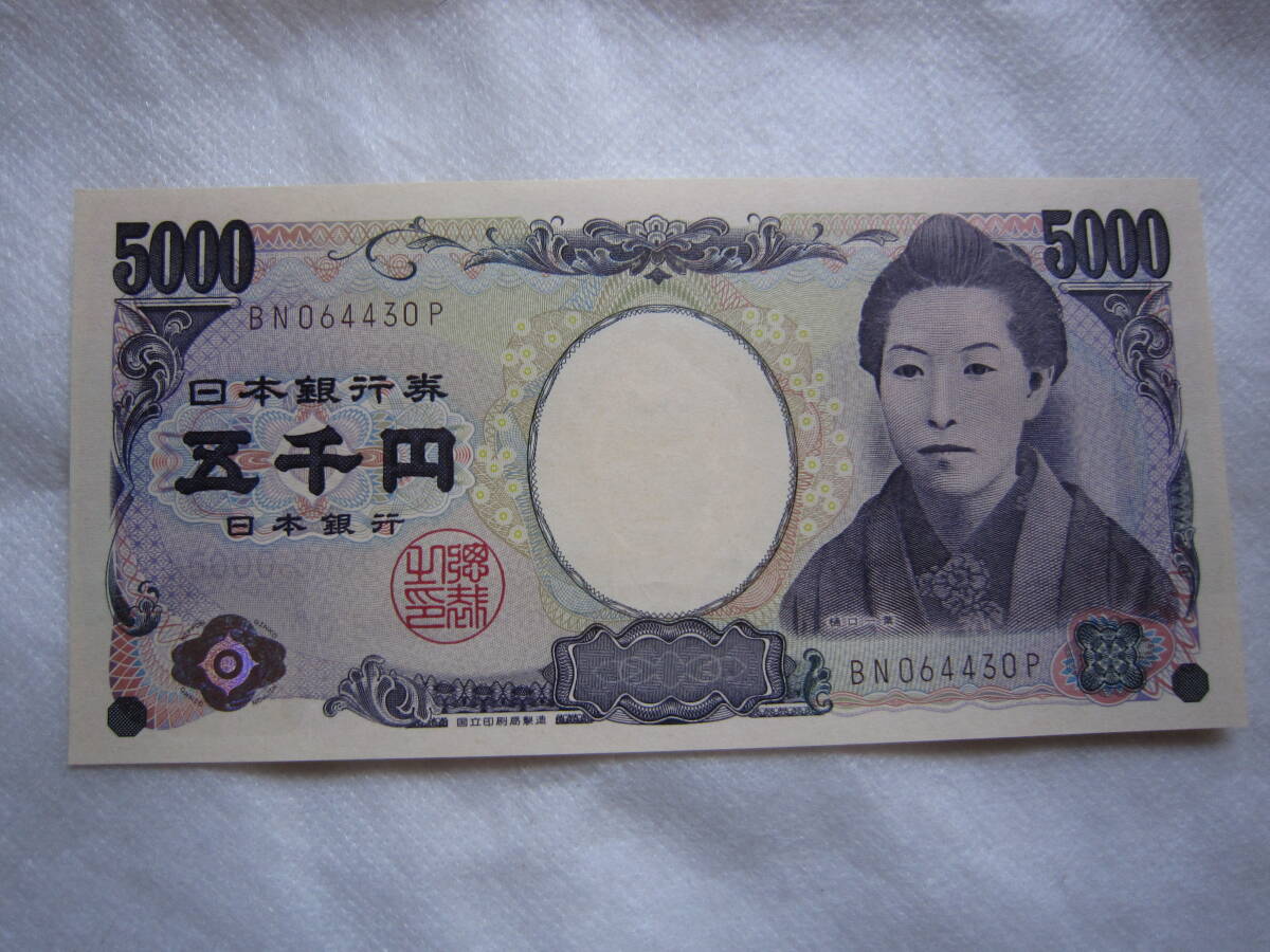 ♪即決☆ピン札☆旧五千円札☆樋口一葉☆折曲防止☆濡れ防止梱包☆送料全国一律210円♪拍卖