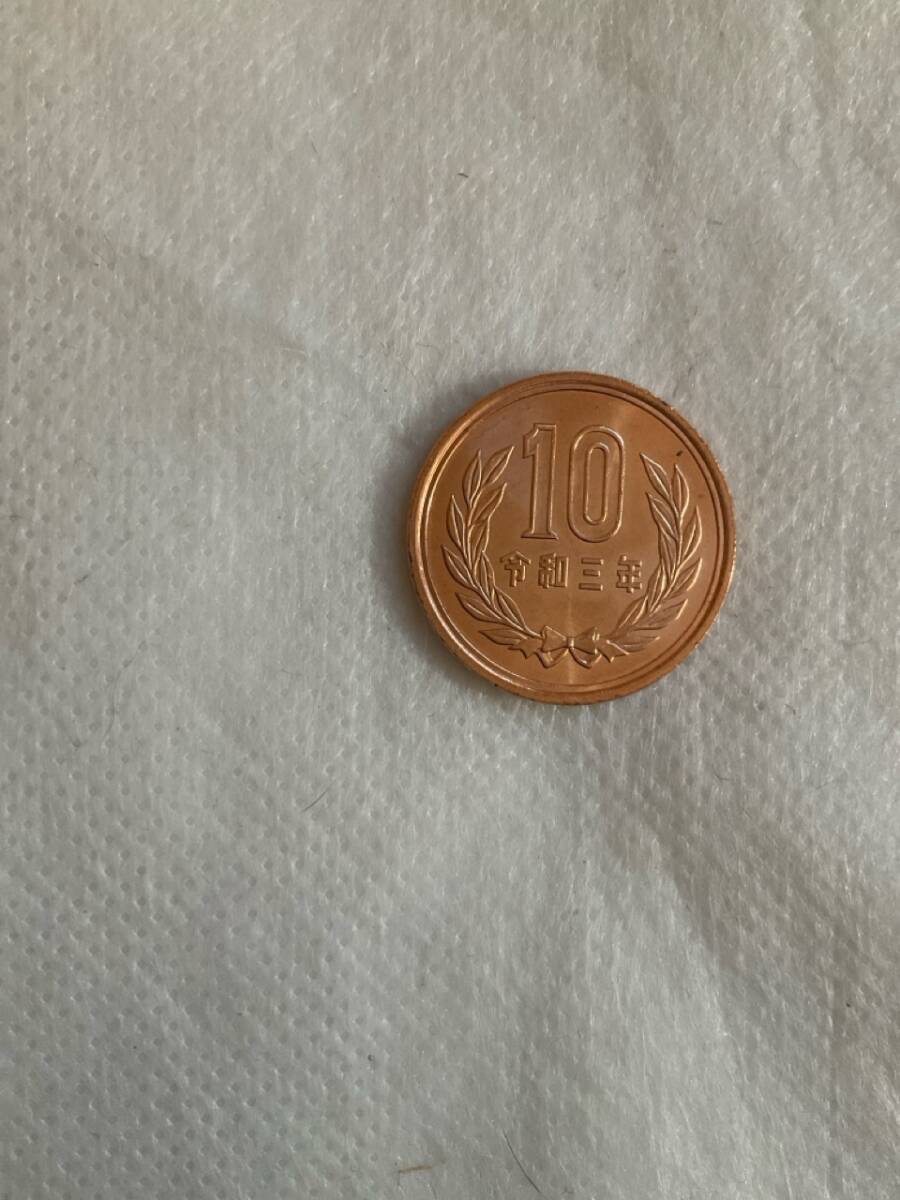 ♪即決☆令和三年☆10円硬貨☆流通品☆濡れ防止梱包☆全国一律送料110円♪拍卖