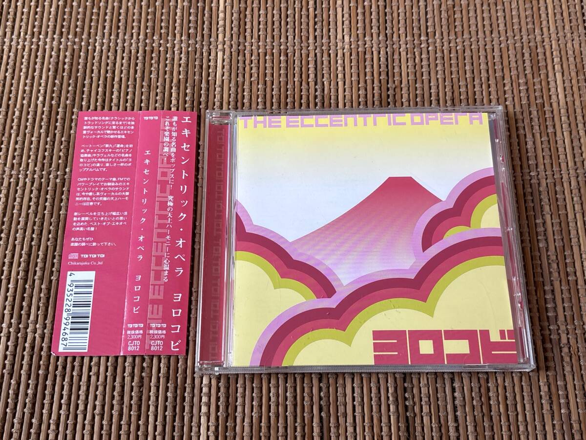 エキセントリック・オペラ/ヨロコビ 中古CD 書上奈朋子拍卖