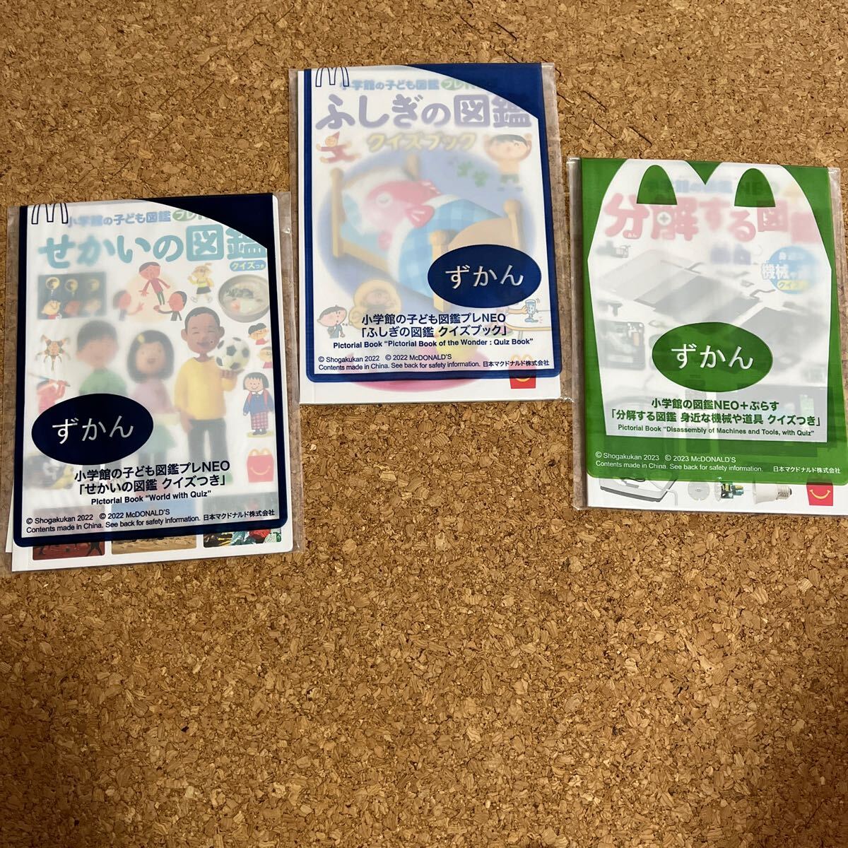 ★未開封★ハッピーセット ずかん 小学館の図鑑NEO ①せかいの図鑑②ふしぎの図鑑(クイズブック)③分解する図鑑(身近な機械や道具)3冊拍卖