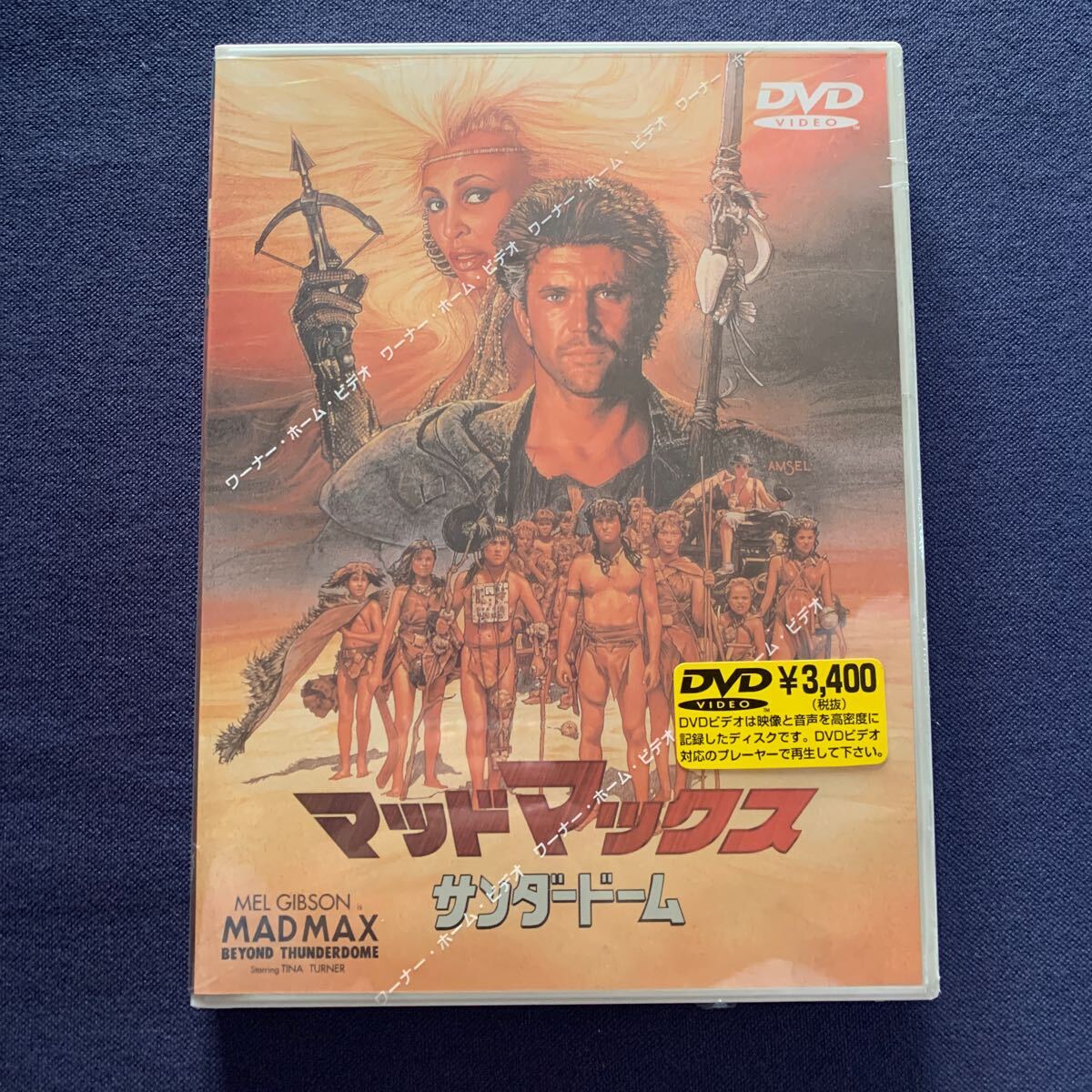 【未開封】【セル】DVD『マッドマックス サンダードーム』メル・ギブソン ティナ・ターナー フランク・スリング拍卖
