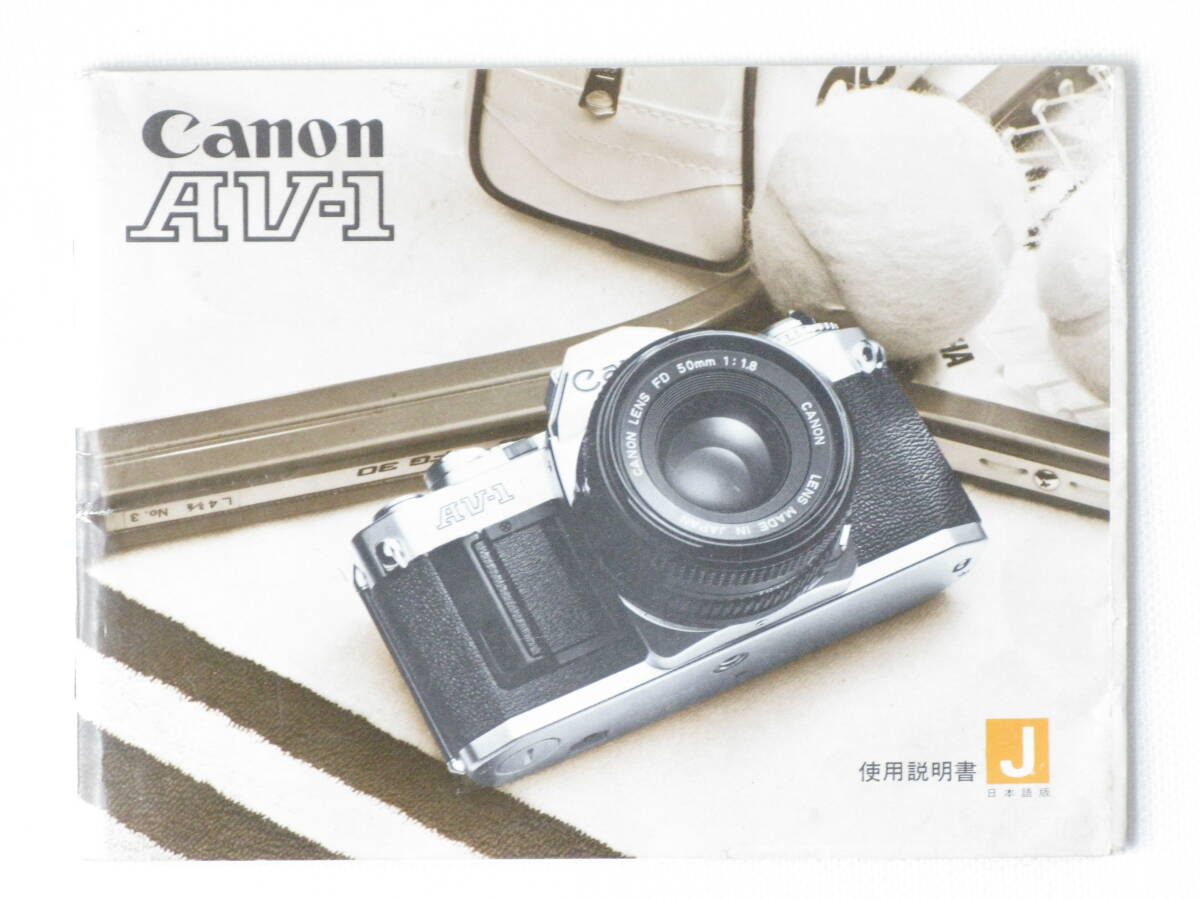 キャノン AV-1 使用説明書 Canon AV-1 日本語版拍卖