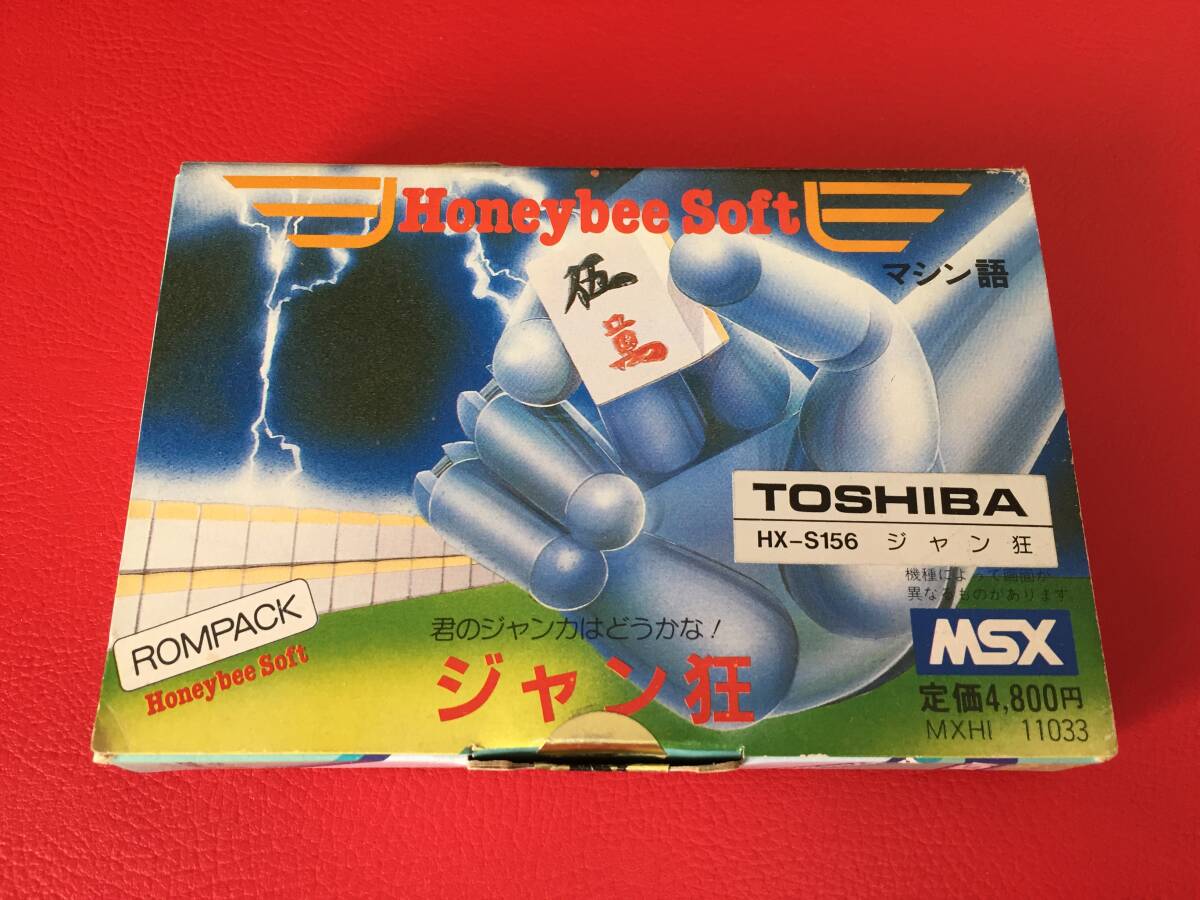 ◆ジャン狂 /ROMPACK/箱・取説付/MAX/HX-S156 #V19YY1拍卖