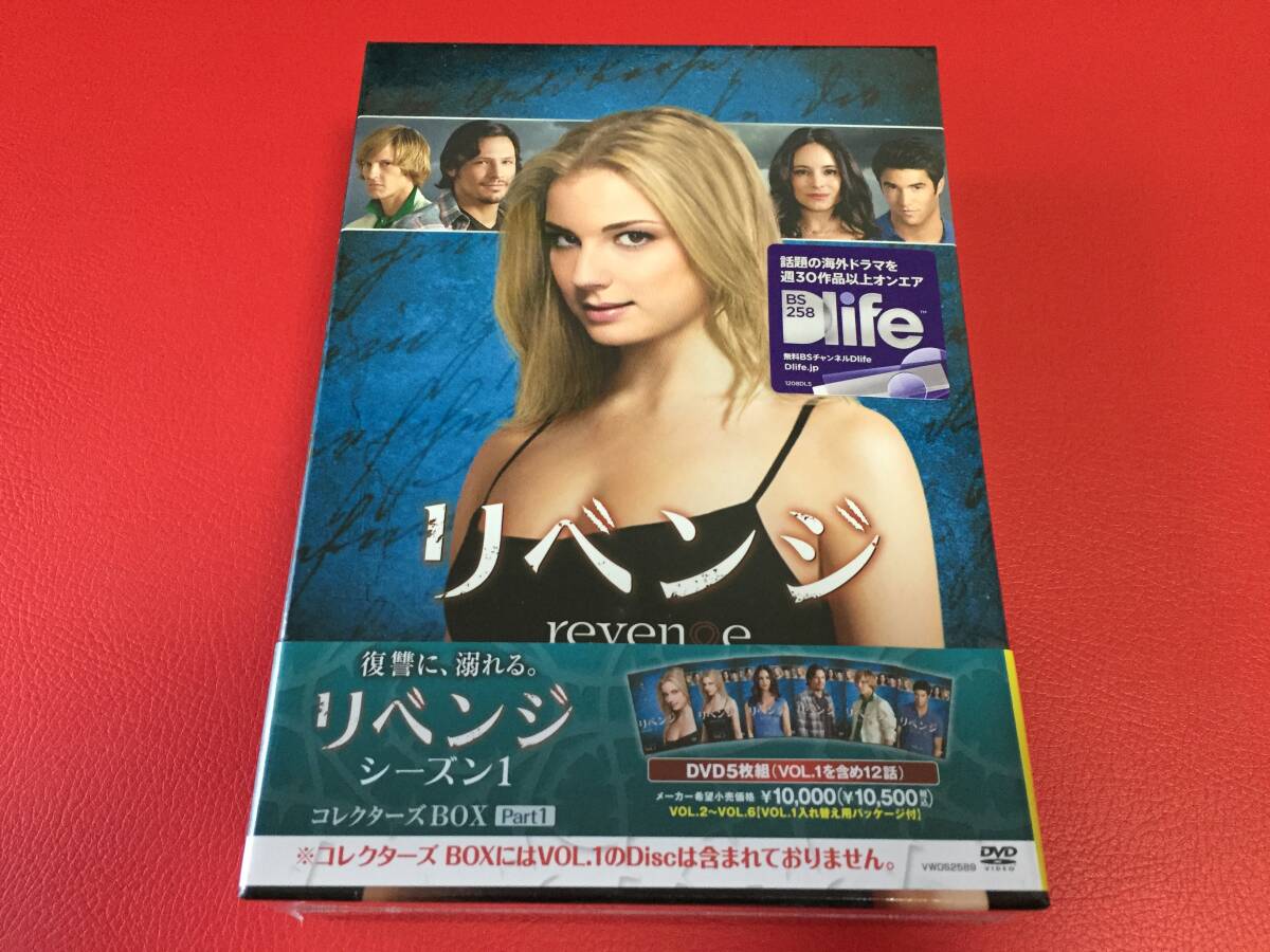 ◆未開封DVD◆リベンジ シーズン1 コレクターズBOX part.1/VWDS2589 #V21YY1拍卖
