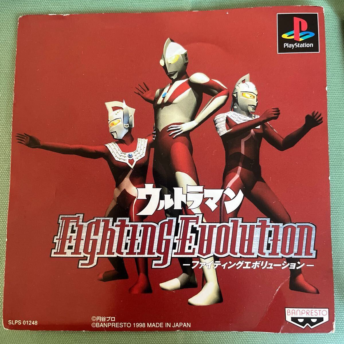 PLAY STATION プレイステーション プレステソフト PSソフト バンプレスト ウルトラマン ファイティングエボリューション FightingEvolution拍卖