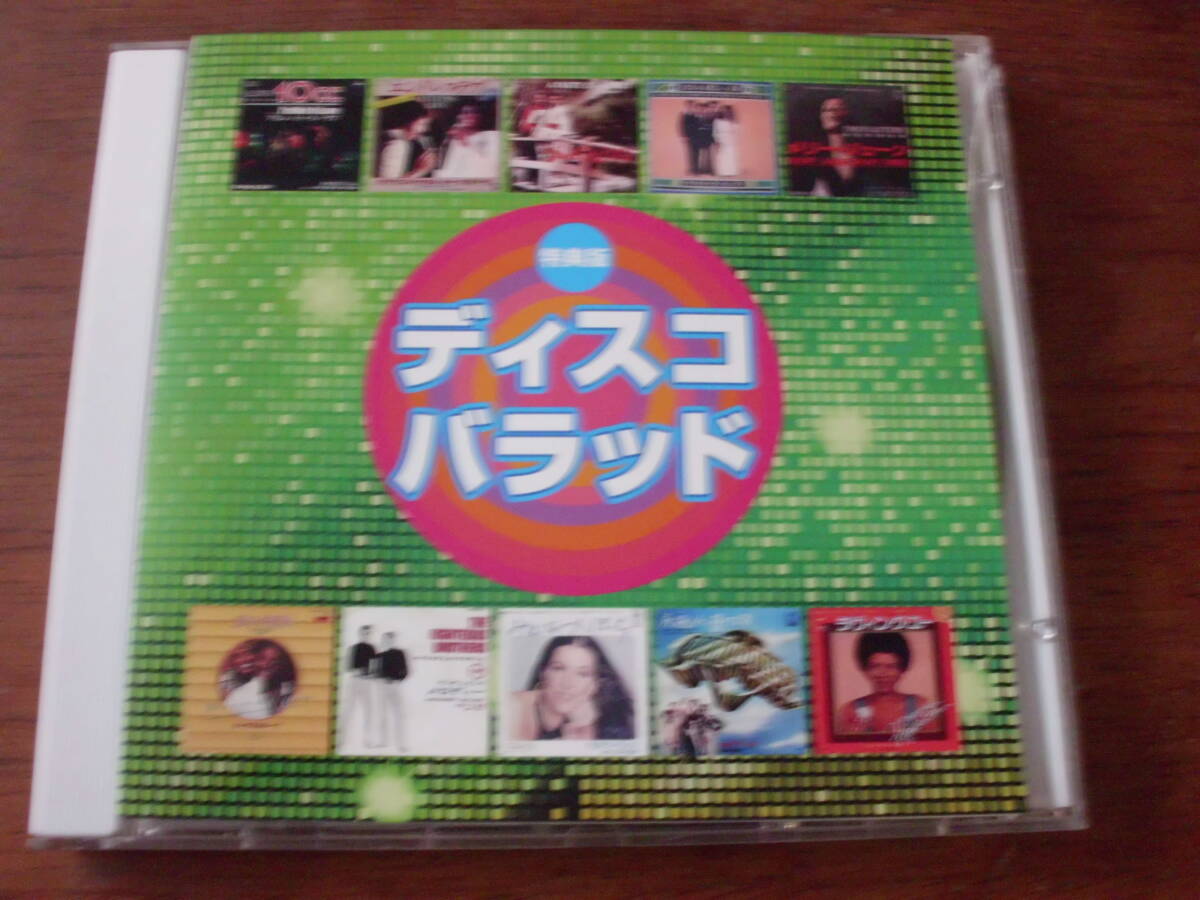 決定版 ディスコミュージック ディスコバラッド 国内盤拍卖