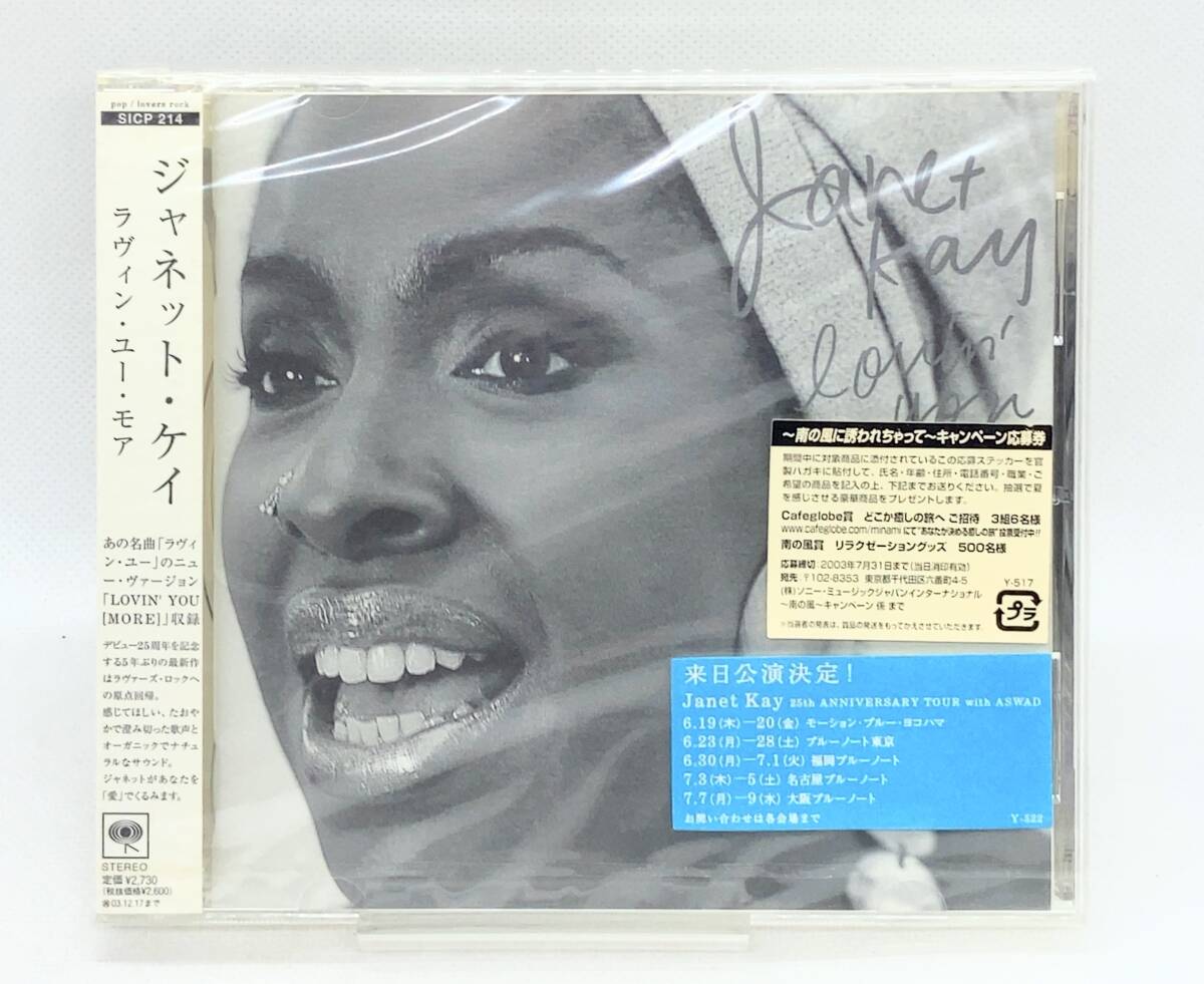 【 未開封 CD 】◎ Janet Kay ジャネット・ケイ / Lovin' You ... More ラヴィン・ユー・モア ◎ SICP 214拍卖