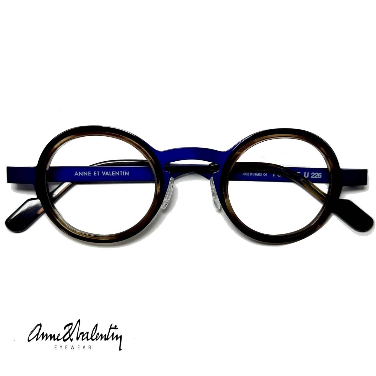 ANNE ET VALENTIN 小振り フレームフランス 新品・純正ケース付き FOREST U226 Frame France メガネ アンバレンタイン フランス製拍卖