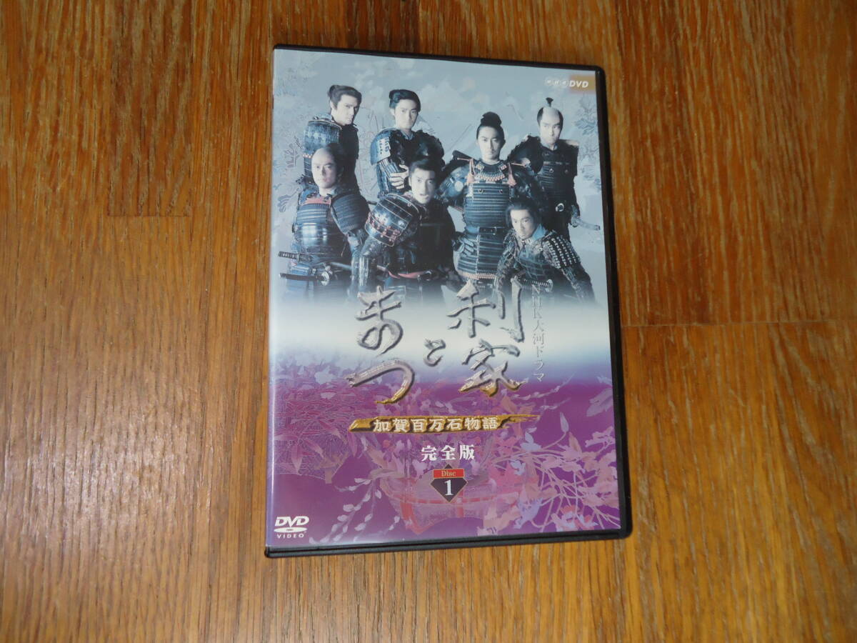 DVD NHK大河ドラマ 利家とまつ 加賀百万石物語 完全版 1巻 レンタル落ち版 + おまけ 2巻~13巻分 付き これで全13巻分(全巻分)セット拍卖