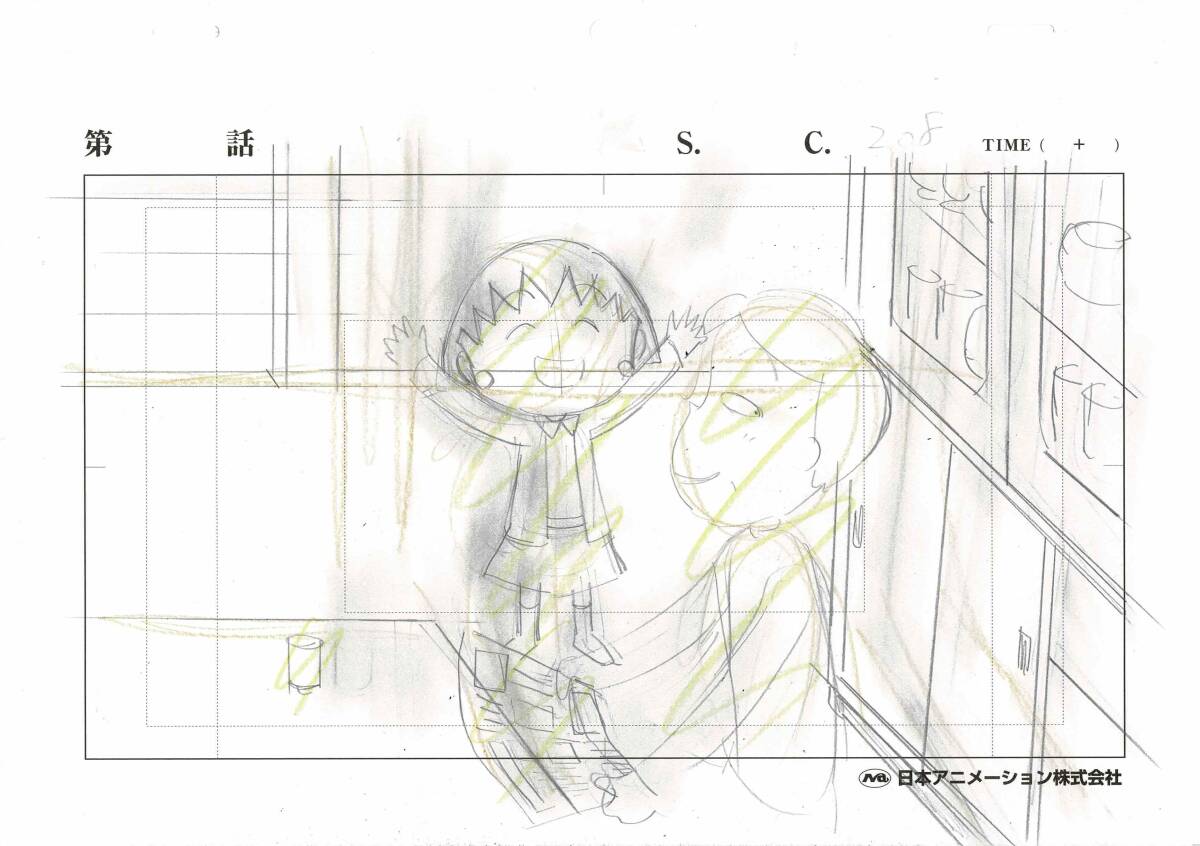 ちびまる子ちゃん まる子 お父さん 友蔵 お姉ちゃん 4枚 原画 修正レイアウト さくらプロダクション 集英社 りぼん セル画【A891】拍卖