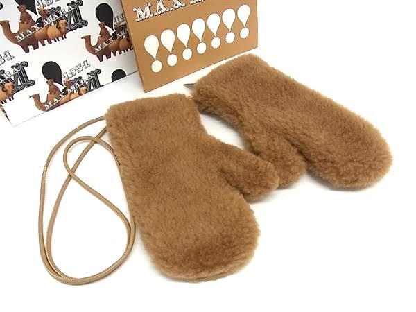 ■新品同様■ Max Mara マックスマーラ テディベア ファー キャメル×シルク ミトン 手袋 レディース ブラウン系 FD4720拍卖